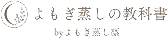 よもぎ蒸しの教科書　よもぎ蒸しのことならここで全部わかる